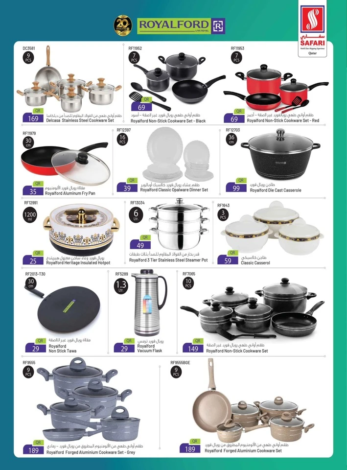 Safari Eid Al Adha Mubarak Offer
