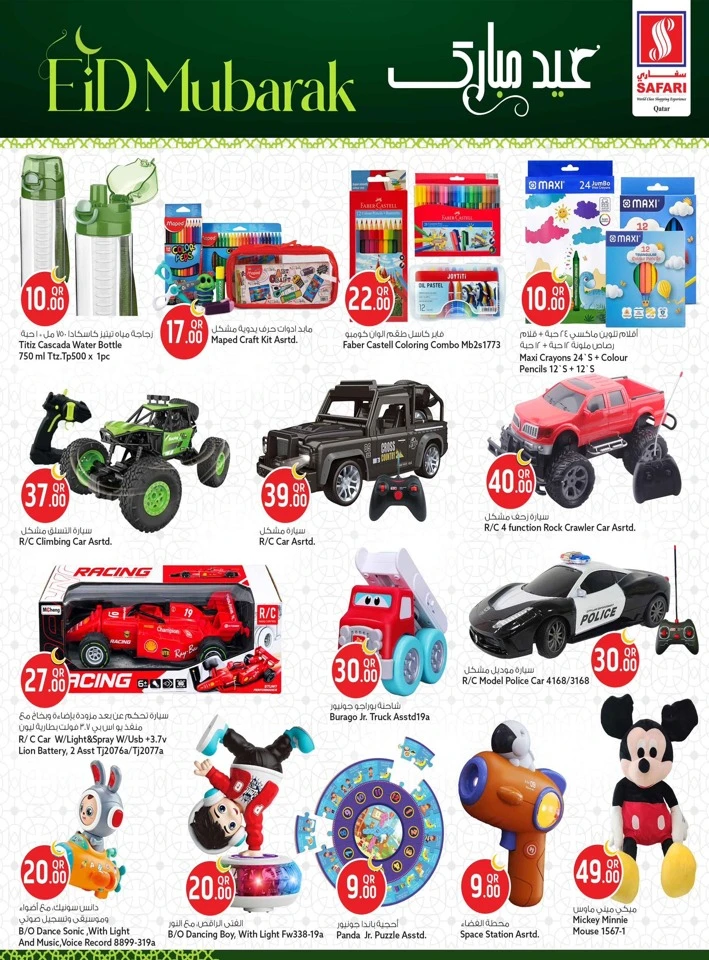 Safari Eid Al Adha Mubarak Offer