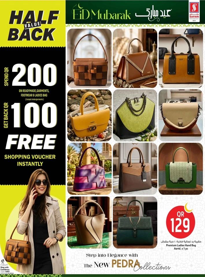 Safari Eid Al Adha Mubarak Offer