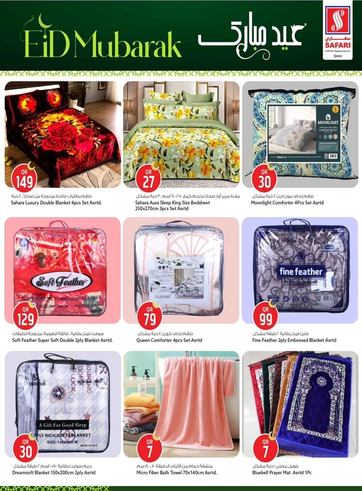 Safari Eid Al Adha Mubarak Offer