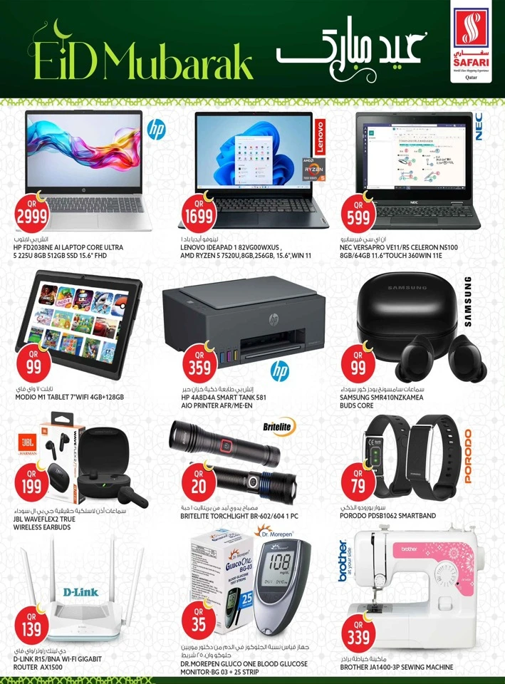 Safari Eid Al Adha Mubarak Offer