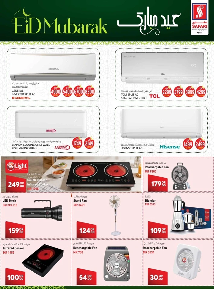 Safari Eid Al Adha Mubarak Offer