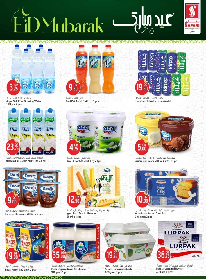 Safari Eid Al Adha Mubarak Offer