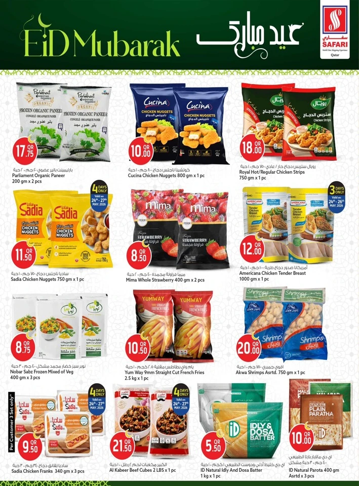 Safari Eid Al Adha Mubarak Offer