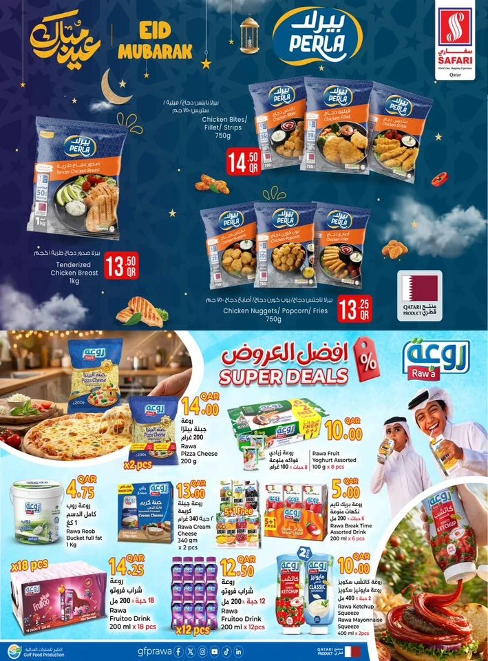 Safari Eid Al Adha Mubarak Offer