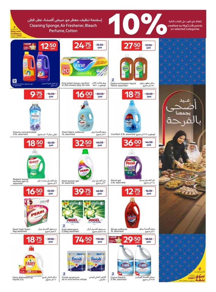 Carrefour Eid Special Offer