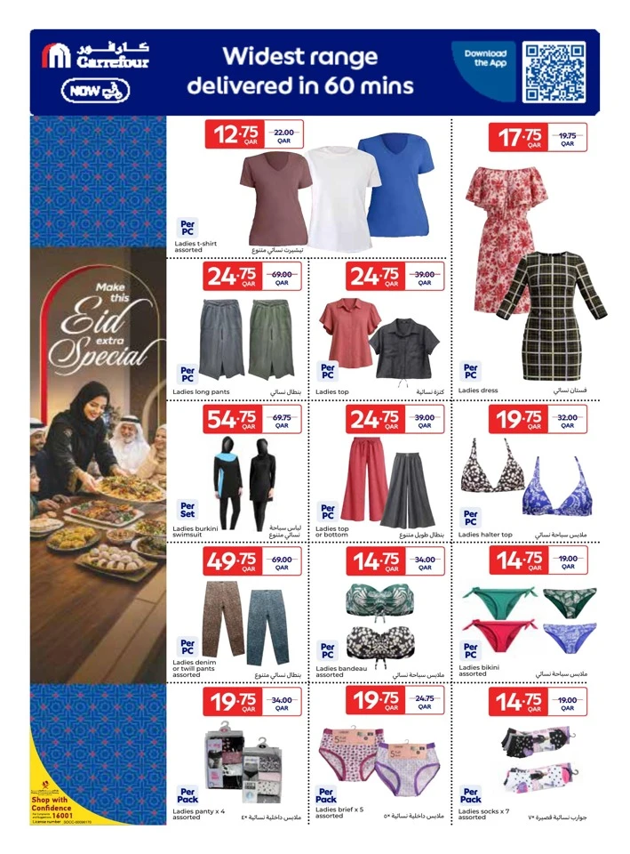 Carrefour Eid Special Offer