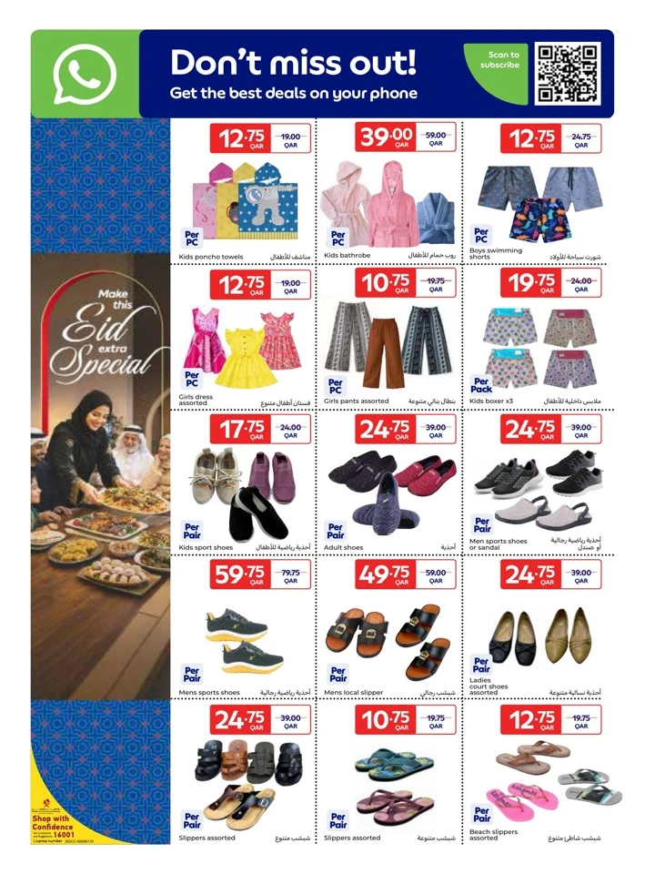 Carrefour Eid Special Offer