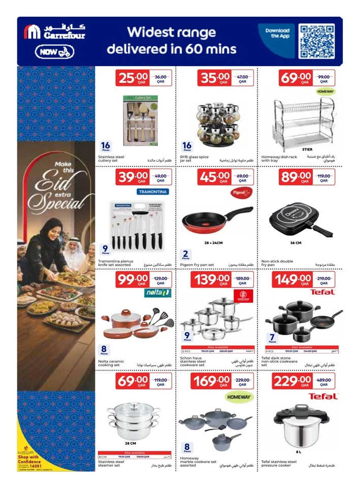 Carrefour Eid Special Offer