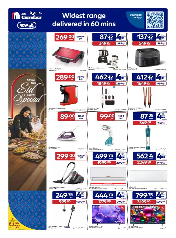 Carrefour Eid Special Offer