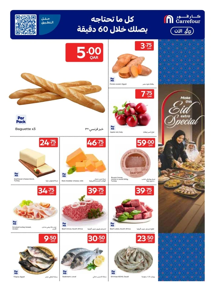 Carrefour Eid Special Offer