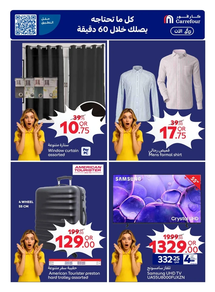 Carrefour Eid Special Offer