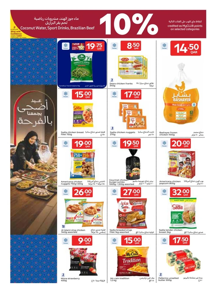 Carrefour Eid Special Offer