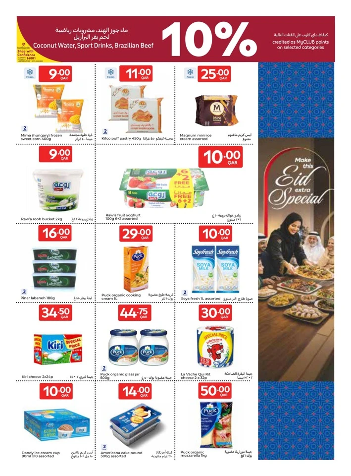 Carrefour Eid Special Offer