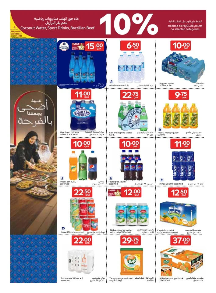 Carrefour Eid Special Offer