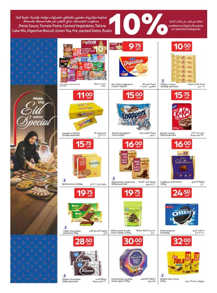 Carrefour Eid Special Offer