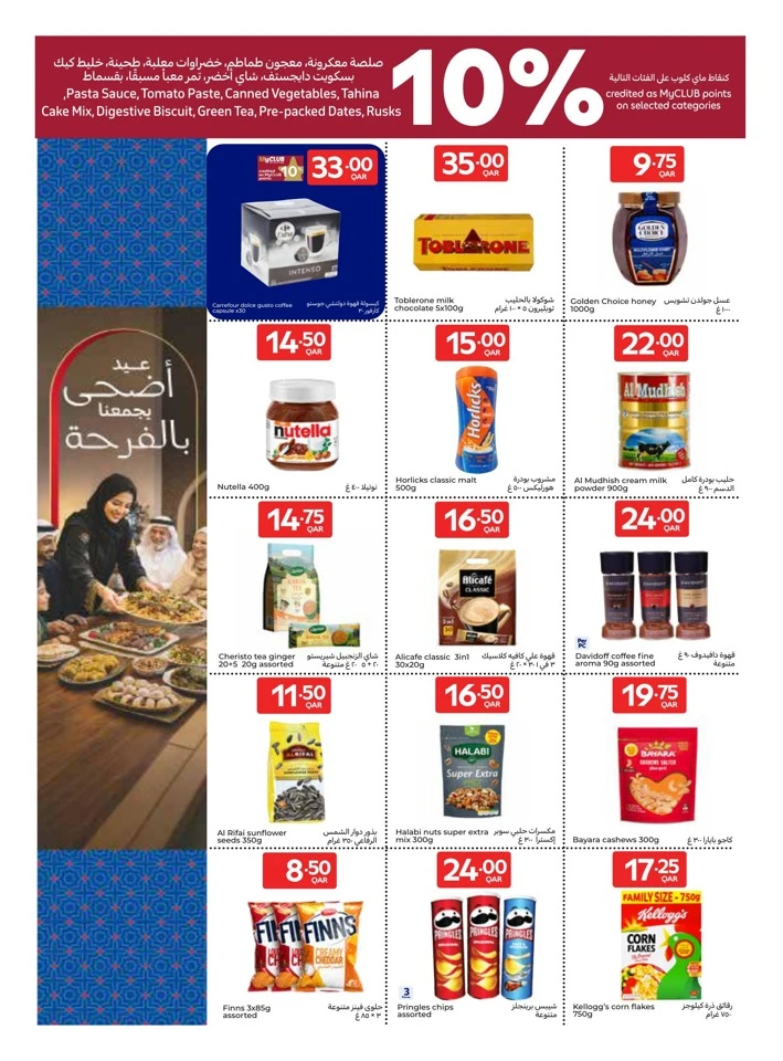 Carrefour Eid Special Offer