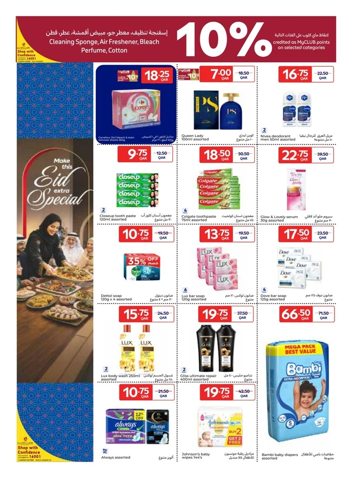 Carrefour Eid Special Offer