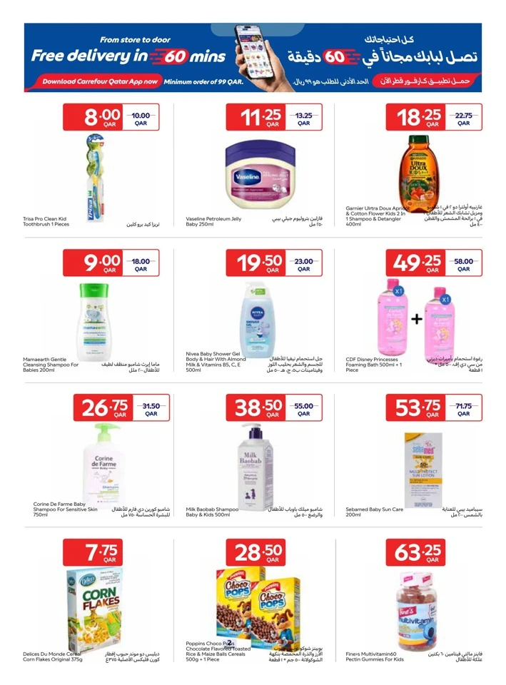 Carrefour Super Eid Offer
