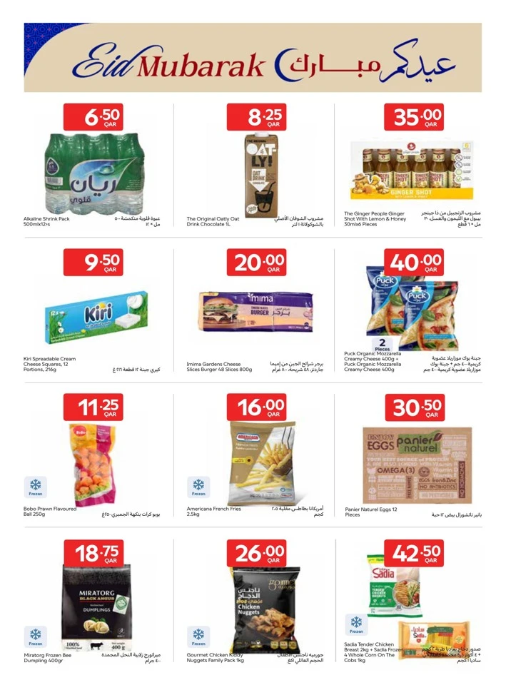 Carrefour Super Eid Offer