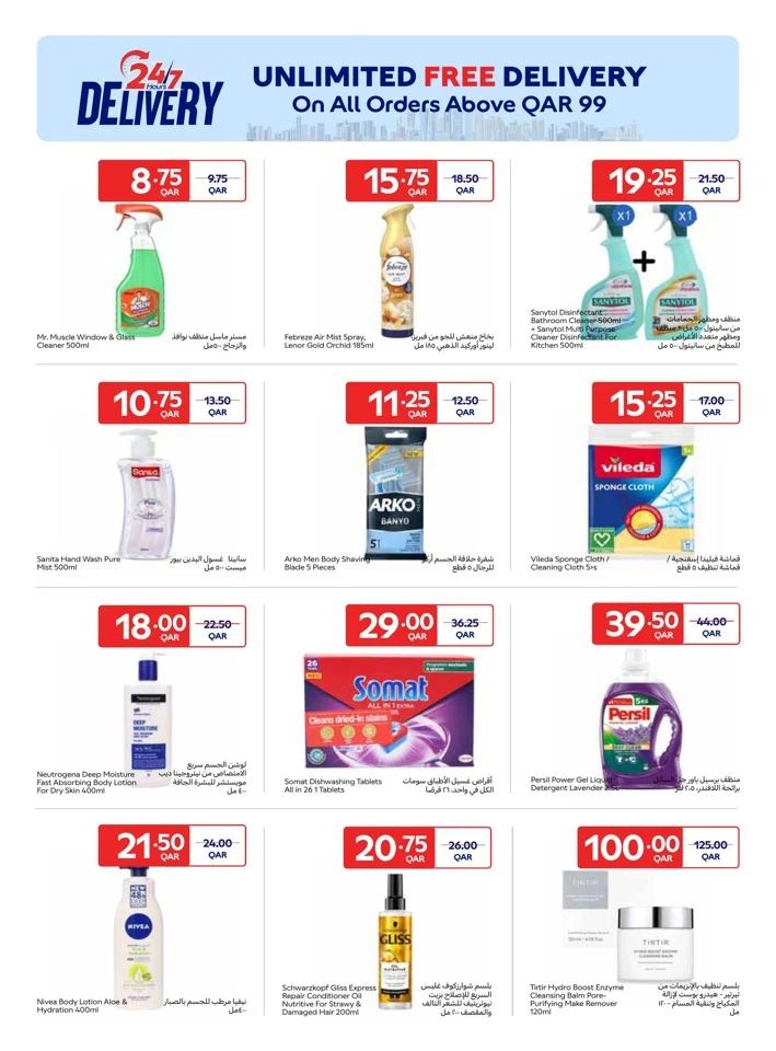 Carrefour Super Eid Offer