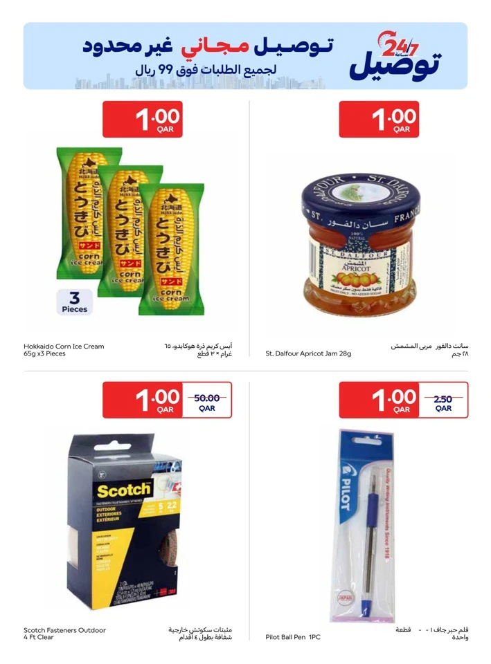 Carrefour Super Eid Offer