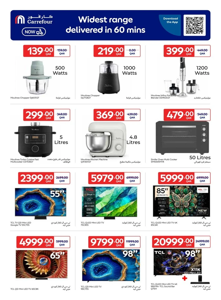Carrefour Super Eid Offer