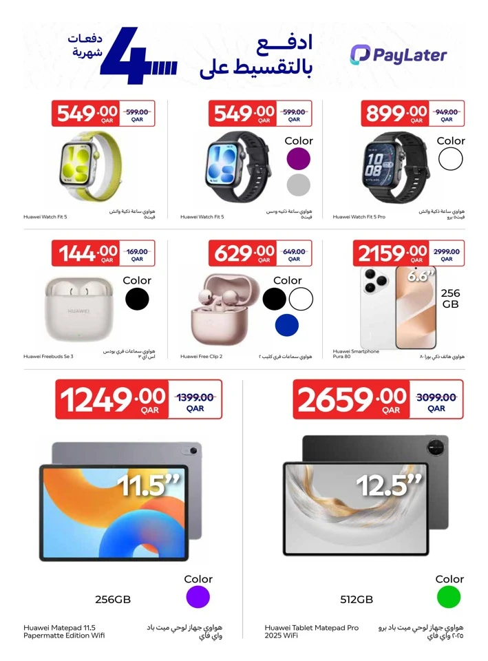 Carrefour Super Eid Offer