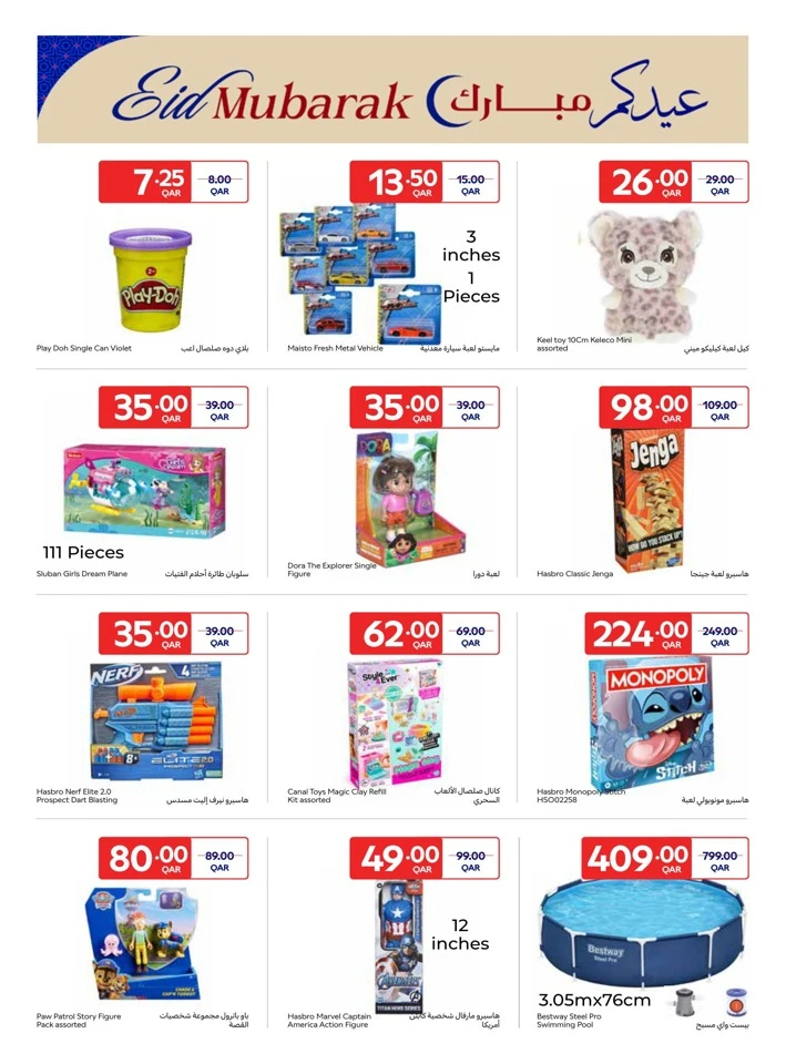 Carrefour Super Eid Offer
