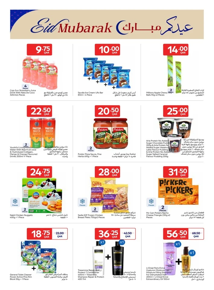 Carrefour Super Eid Offer