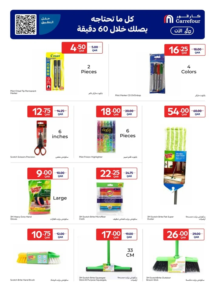 Carrefour Super Eid Offer
