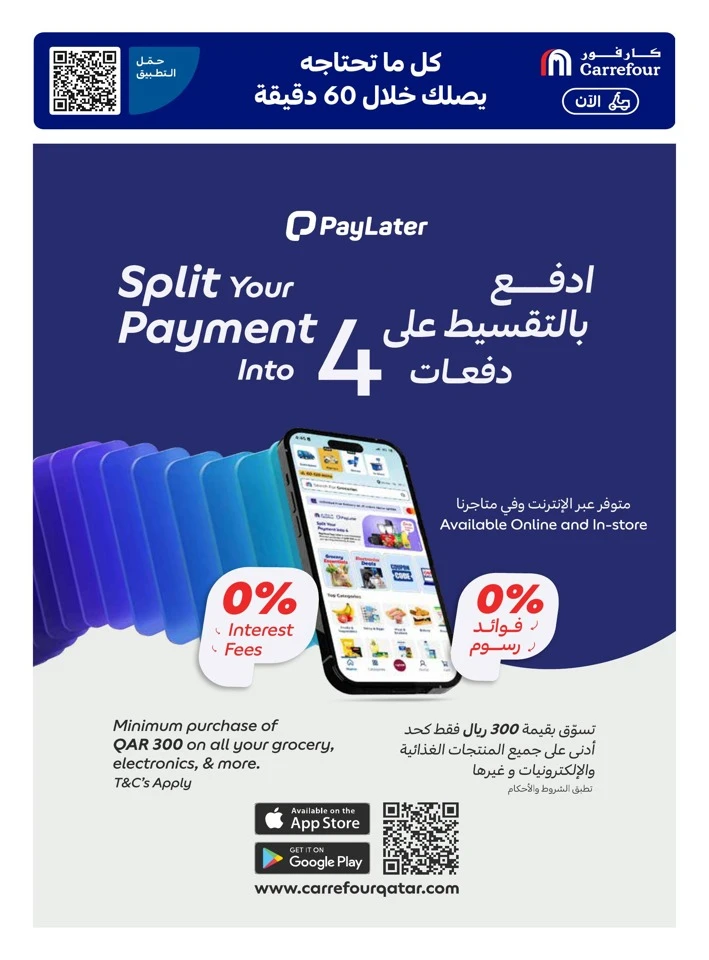 Carrefour Super Eid Offer