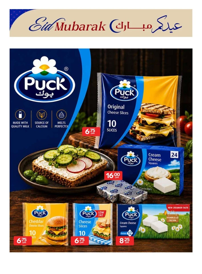 Carrefour Super Eid Offer