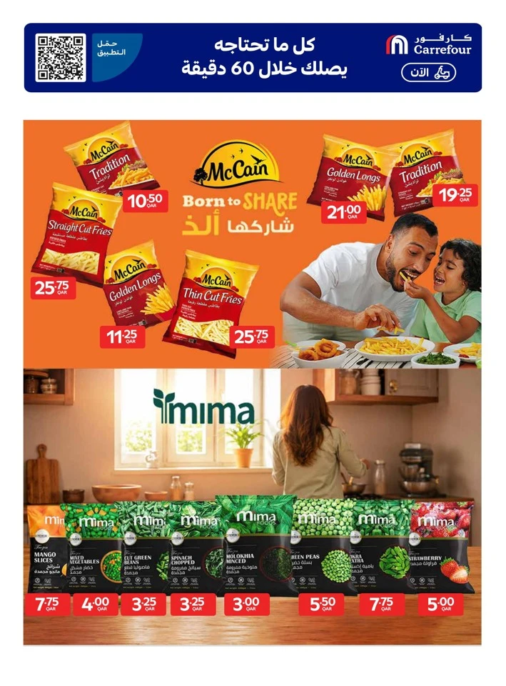 Carrefour Super Eid Offer