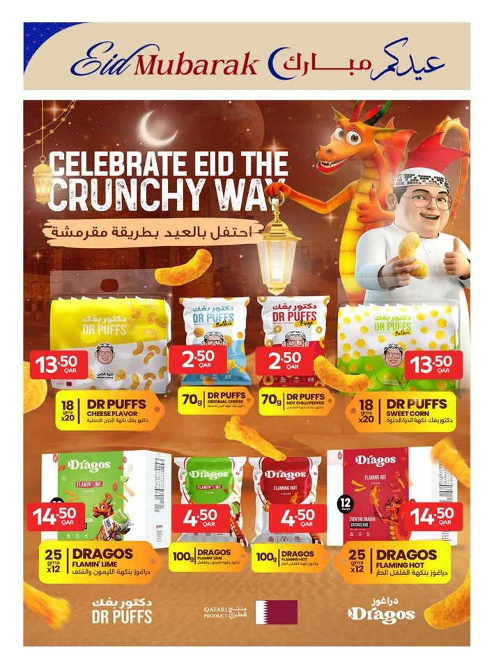 Carrefour Super Eid Offer