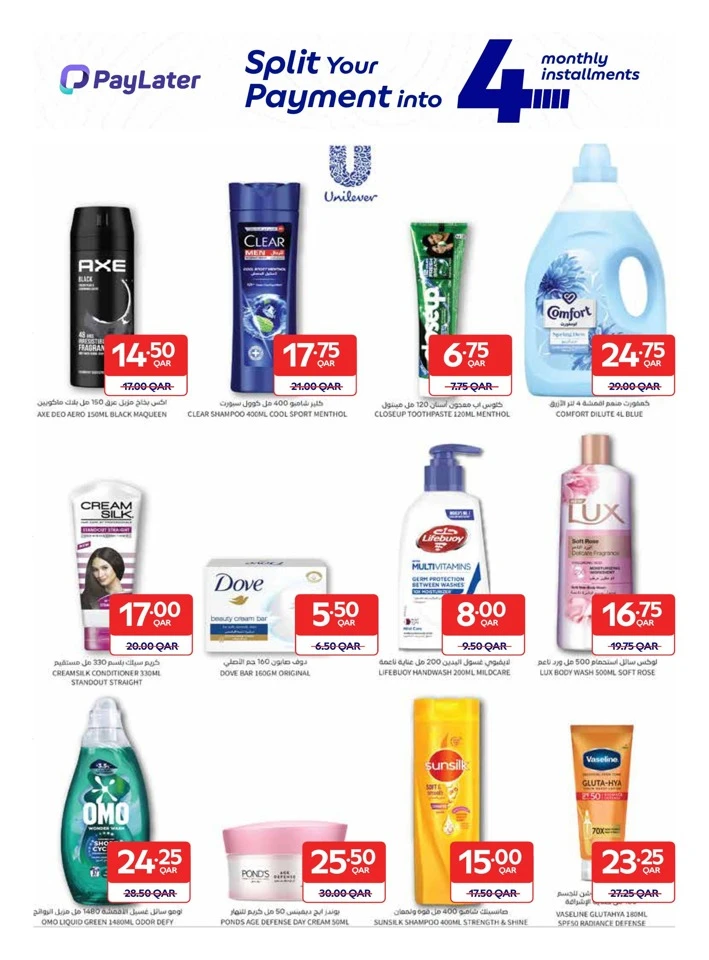 Carrefour Super Eid Offer