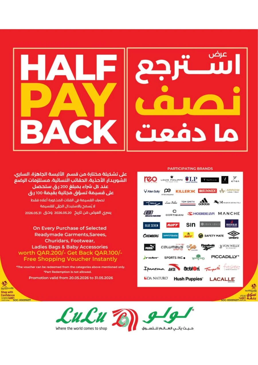 Lulu Half Pay Back Promotion