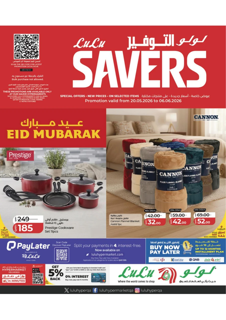 Lulu Super Eid Savers Offer