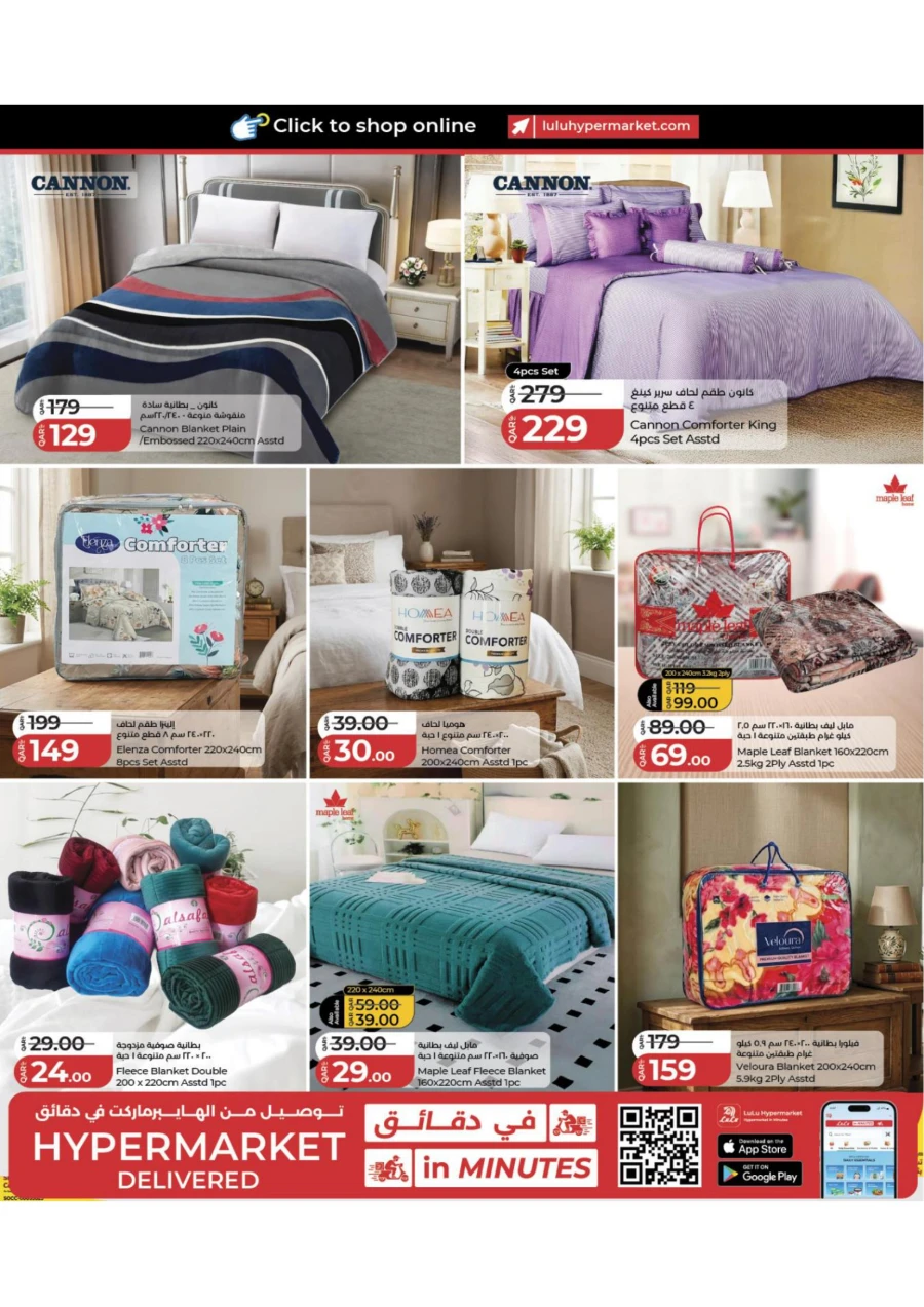 Lulu Super Eid Savers Offer