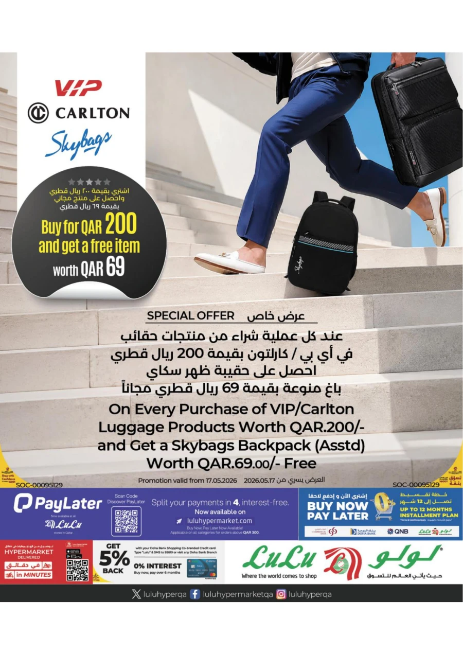 Lulu Super Eid Savers Offer