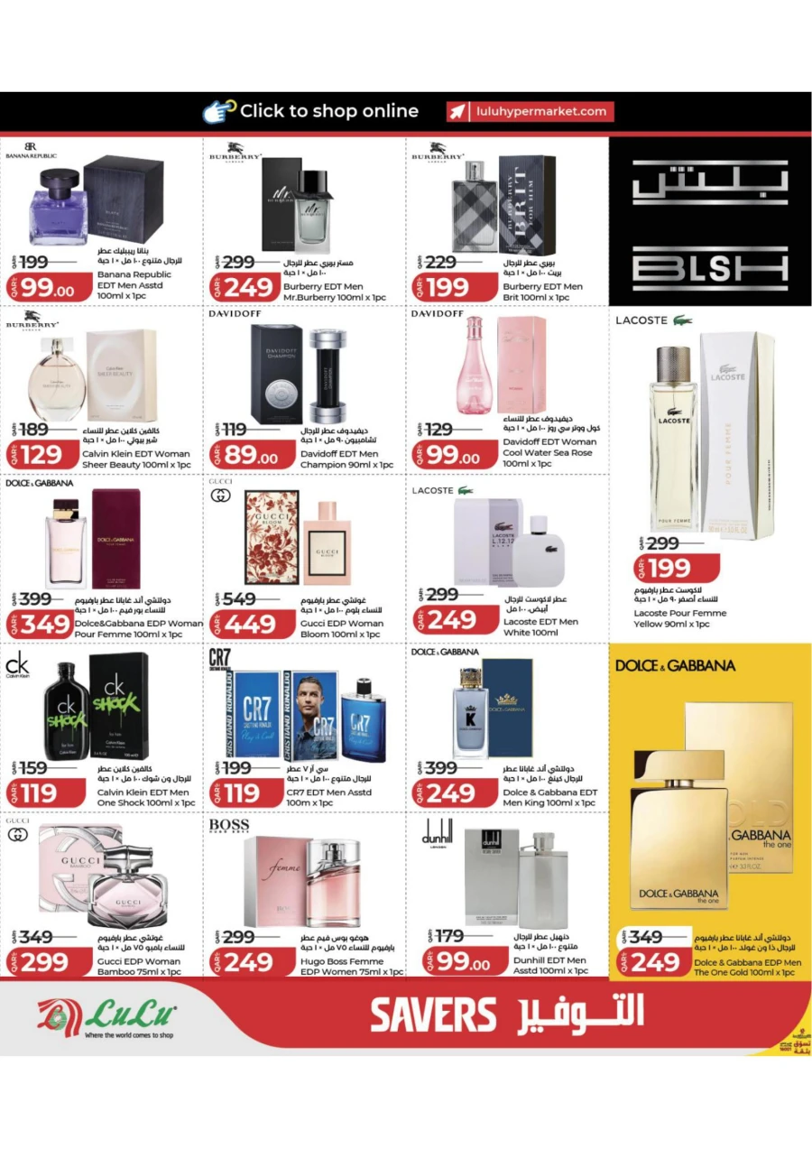 Lulu Super Eid Savers Offer