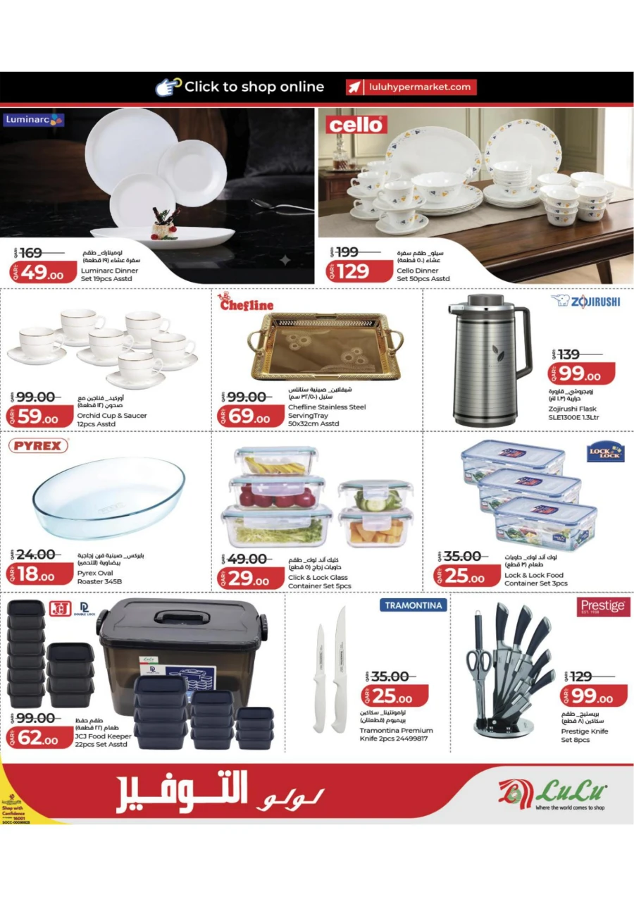 Lulu Super Eid Savers Offer