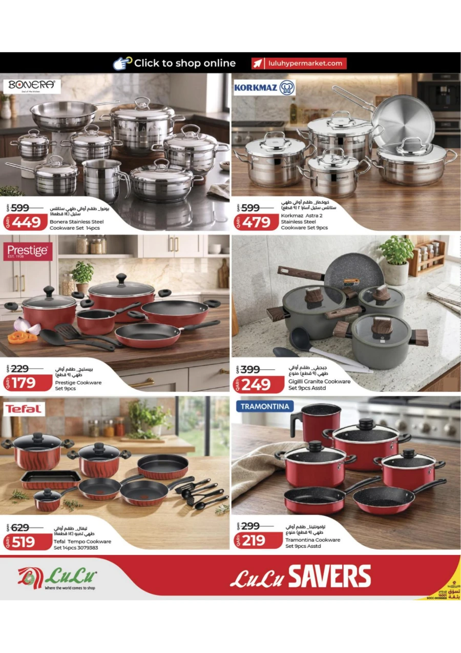 Lulu Super Eid Savers Offer