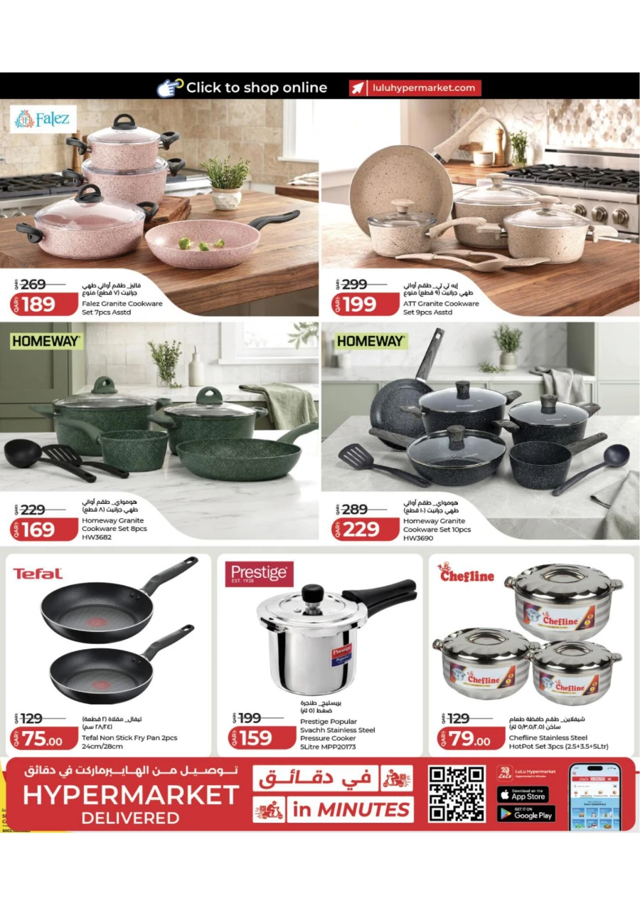 Lulu Super Eid Savers Offer