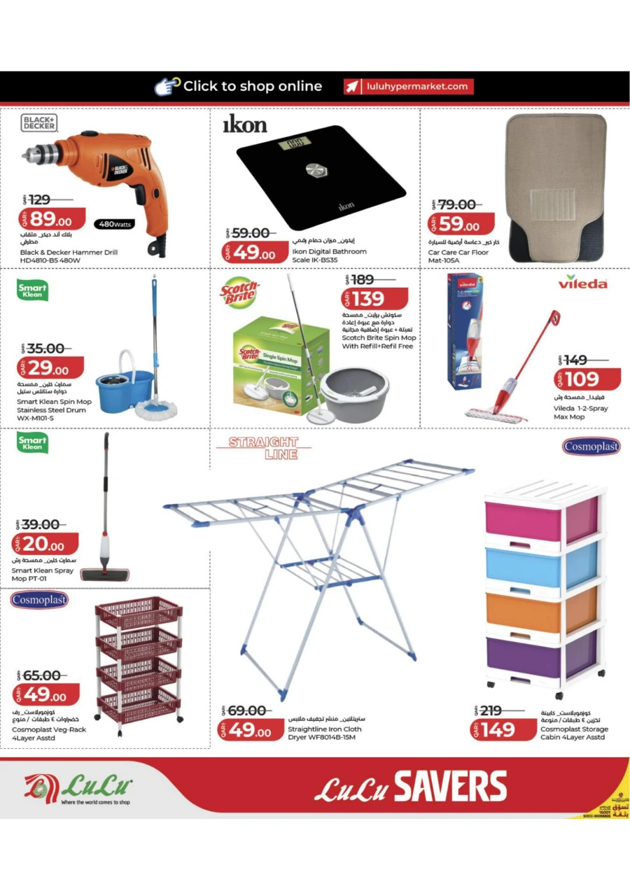 Lulu Super Eid Savers Offer
