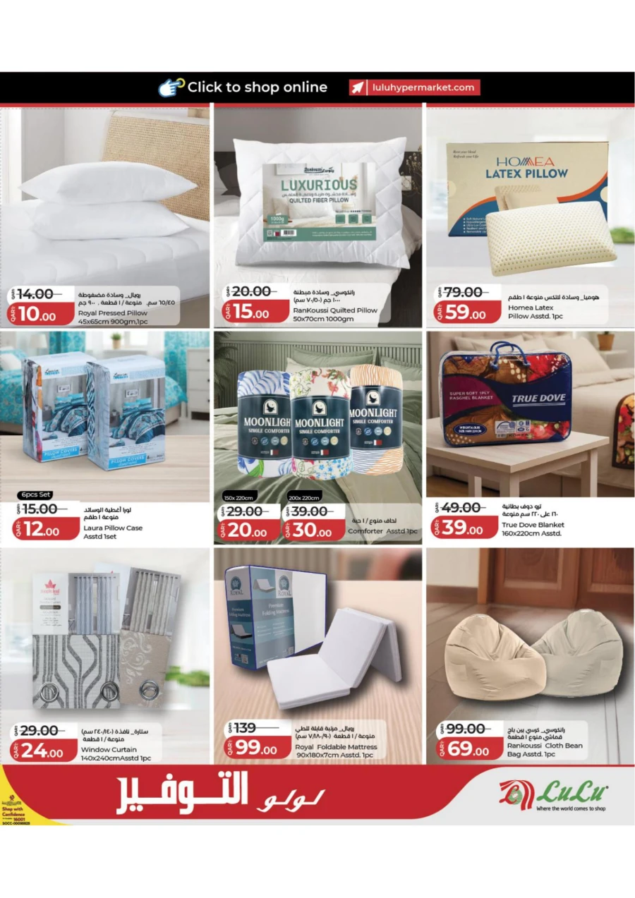 Lulu Super Eid Savers Offer