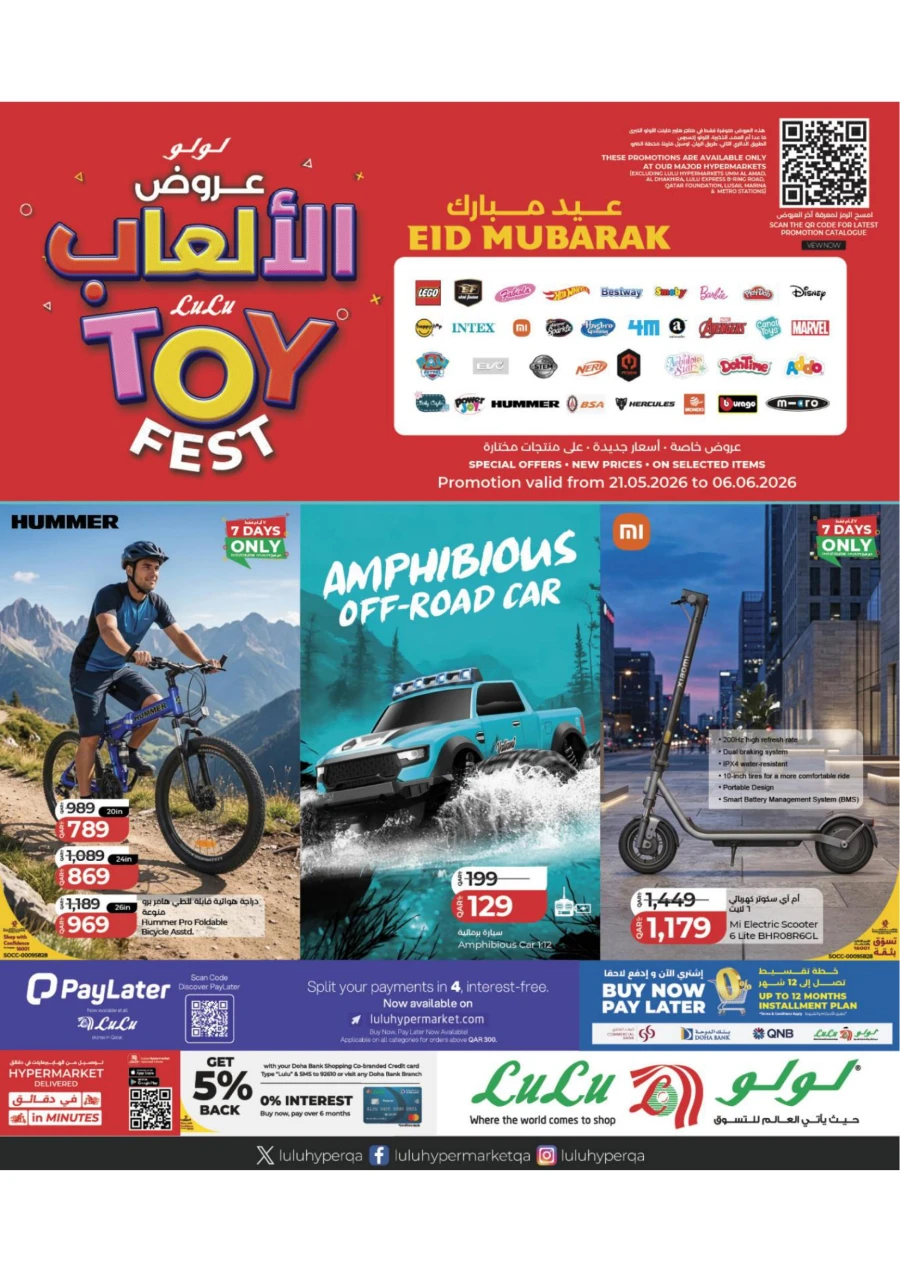 Lulu Toy Fest Offer