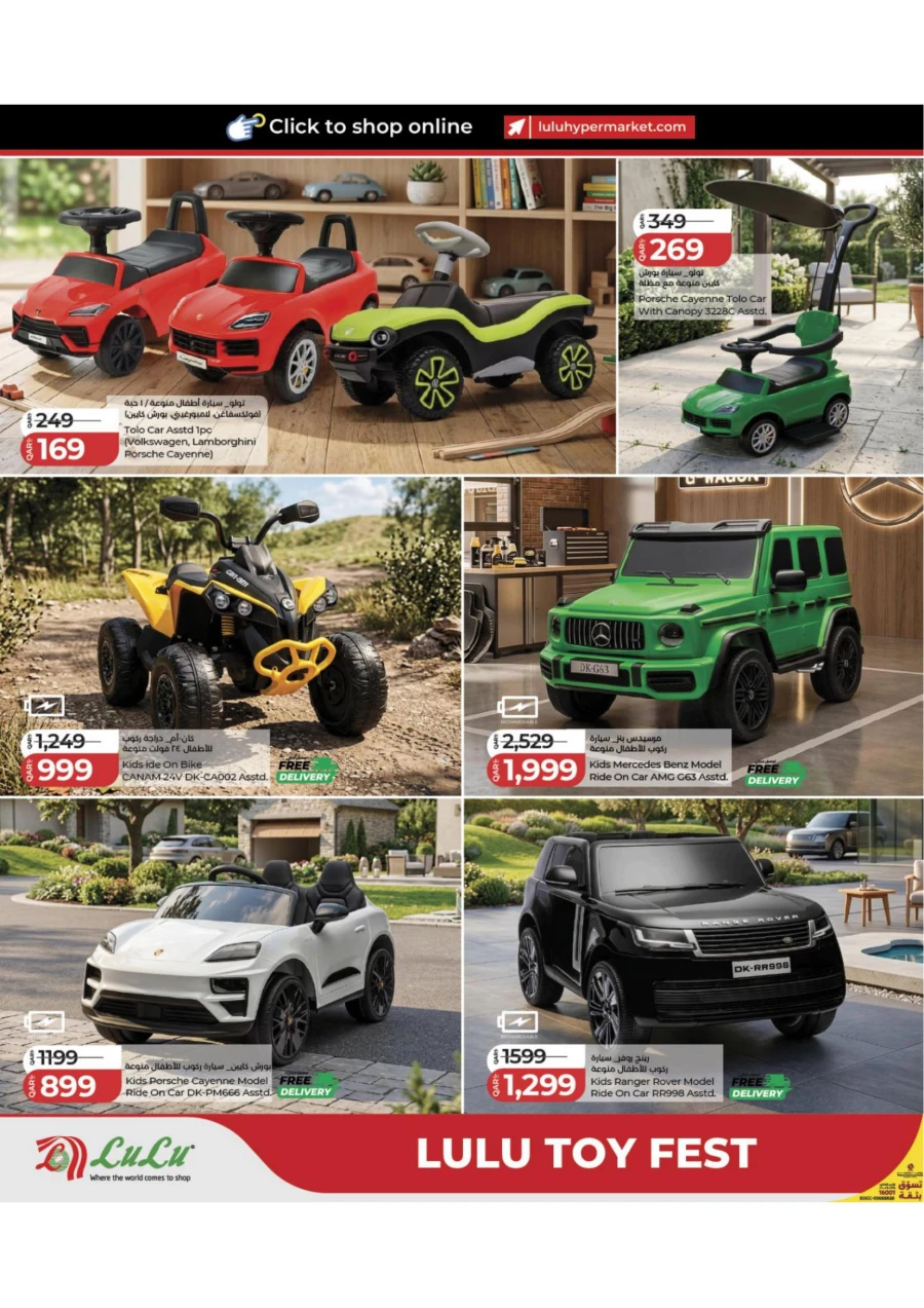 Lulu Toy Fest Offer