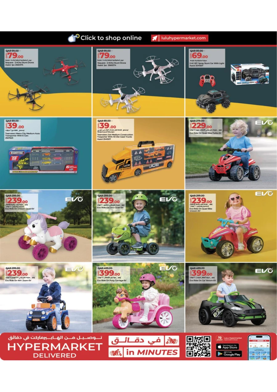 Lulu Toy Fest Offer