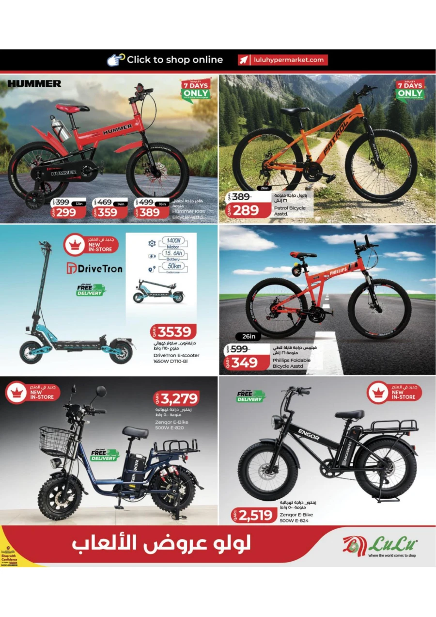 Lulu Toy Fest Offer